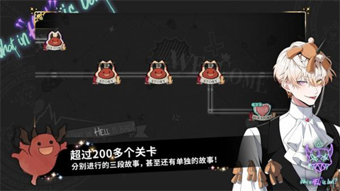 地狱有什么不好游戏官网中文版图2