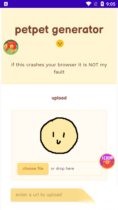 Petpet Generator摸头生成器(3)