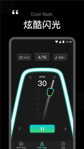 节拍器tempo(2)