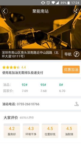 易加油(1)