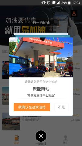 易加油(3)