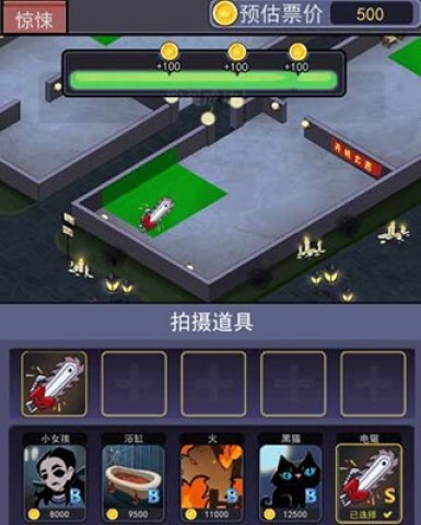 恐怖片模拟器(2)