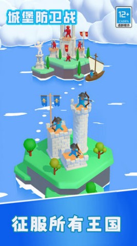 城堡防卫战免广告版不用登录版图3