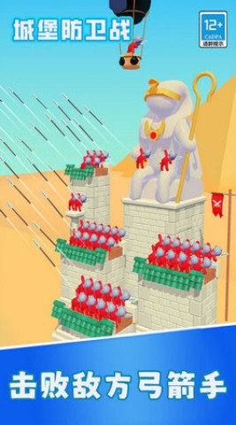 城堡防卫战免广告版不用登录版图2