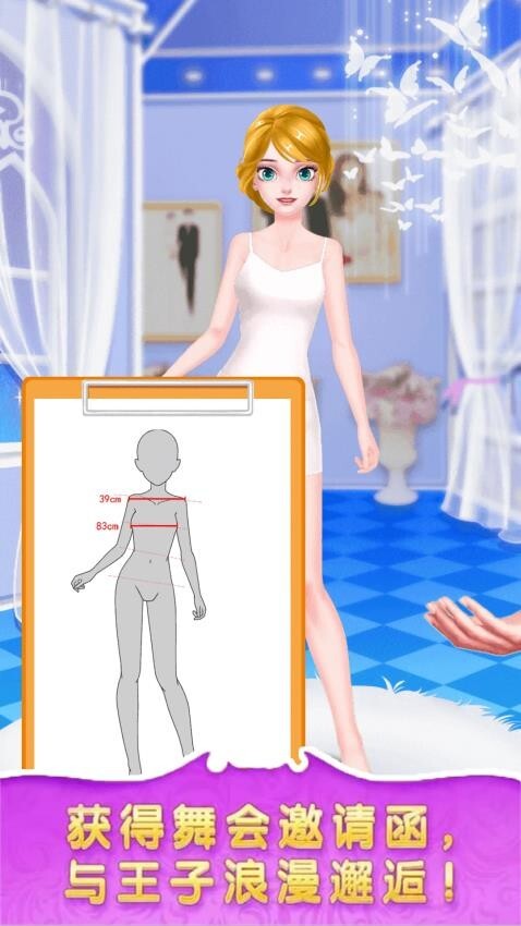 皇家公主舞会(2)