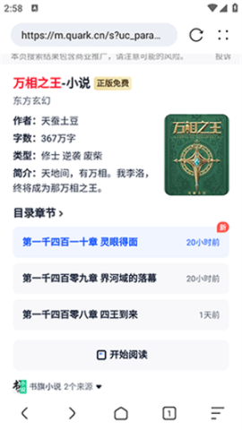 kk浏览器(2)