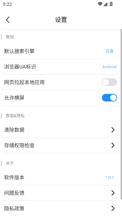 kk浏览器(4)