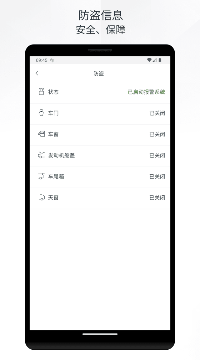 路虎智能驭领远程遥控免费版(3)