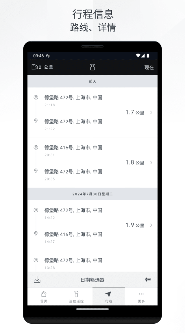 路虎智能驭领远程遥控免费版(1)