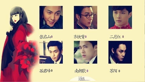 老九门之怨缘完结版(2)