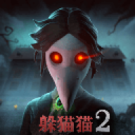 恐怖躲猫猫2 V2.4.0