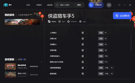 魔方世界修改器(3)