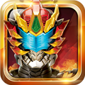 铠甲勇士4之捕将 V6.7.1