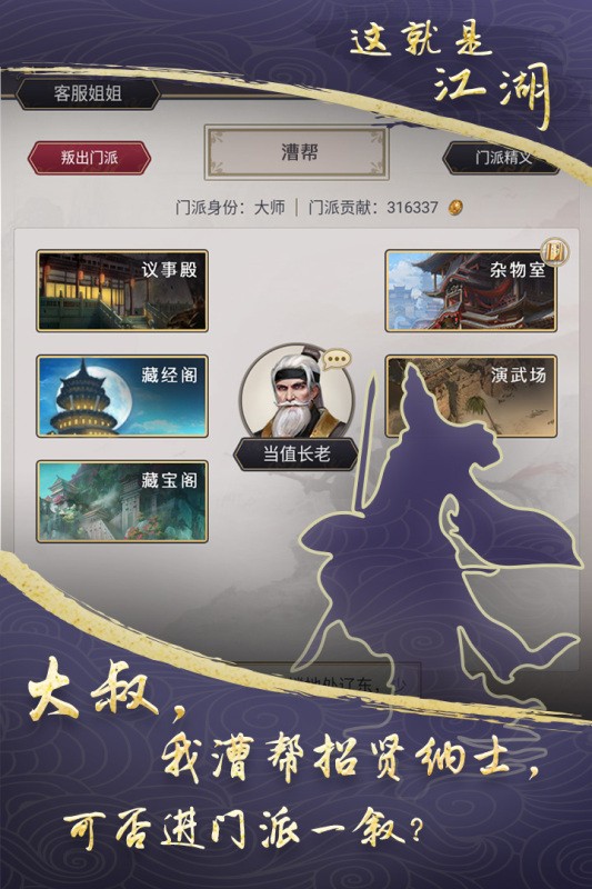这就是江湖(2)