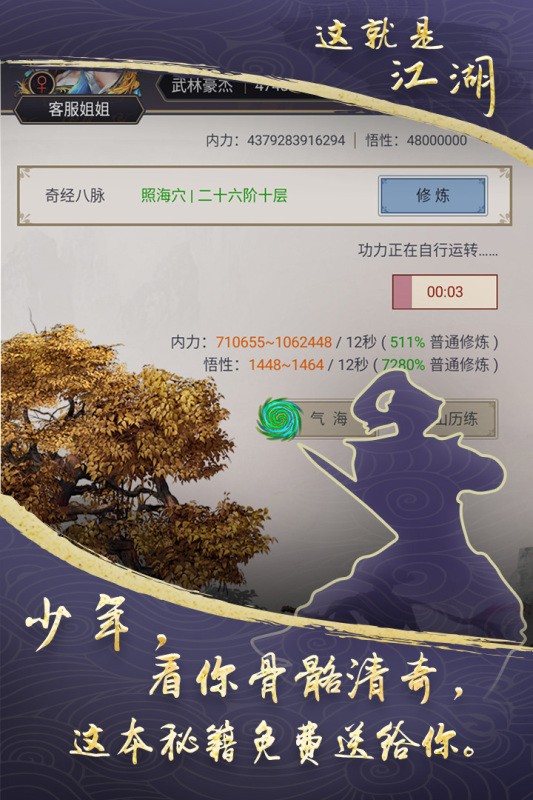 这就是江湖(1)