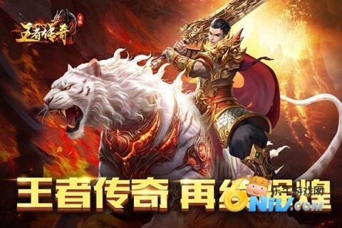 王者传奇(3)