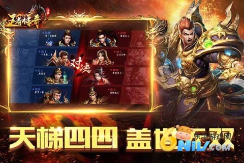 王者传奇(4)