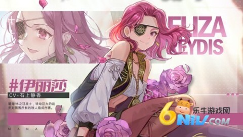 玛娜希斯回响图1