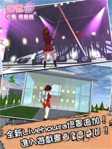 樱花校园模拟器圣诞节版