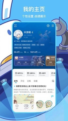 米游社官网正版图5