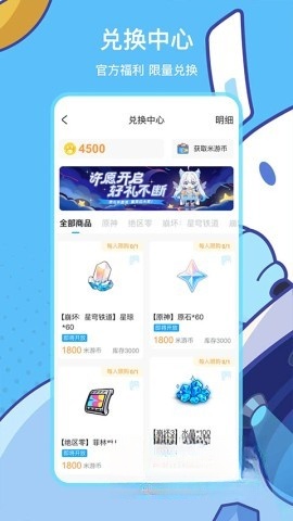 米游社官网正版图4