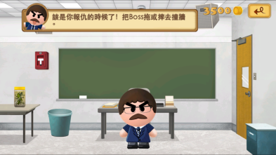 踢飞大老板2中文版(2)