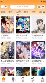 酷漫熊官方无广告版图4