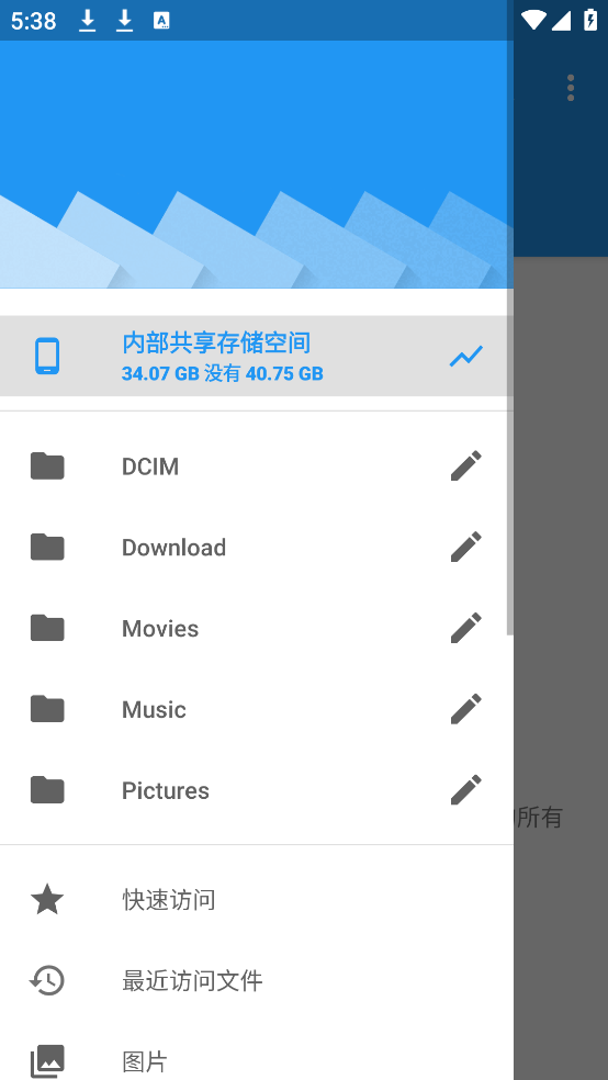 EX文件管理器(1)