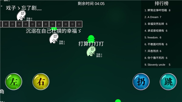 原谅大作战安卓版(4)