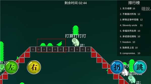 原谅大作战安卓版(2)