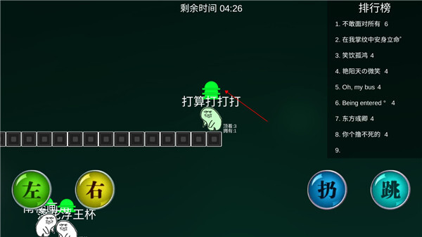 原谅大作战安卓版(3)