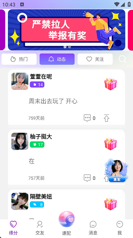 月夜伴聊视频聊天交友最新版(1)