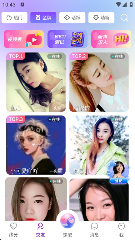 月夜伴聊视频聊天交友最新版(4)