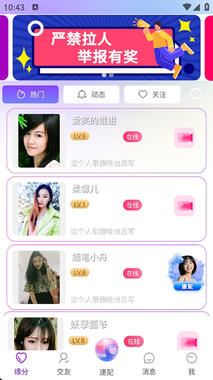 月夜伴聊视频聊天交友最新版(3)