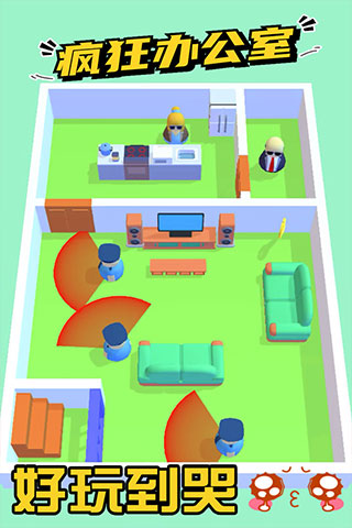 疯狂办公室(1)