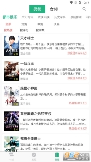 txt全本小说阅读器最新版(3)