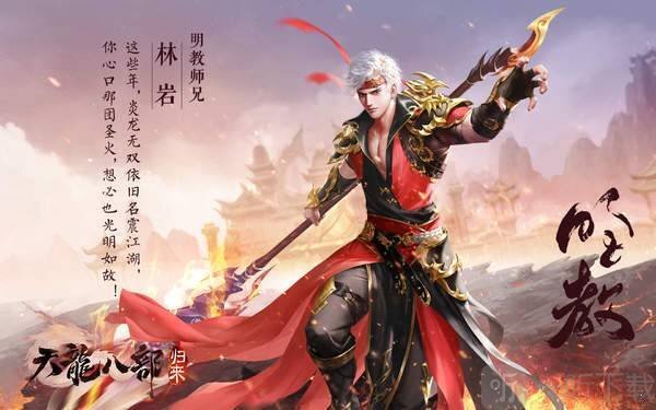 天龙八部怀旧版(1)