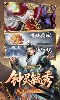 梦回西游记图3