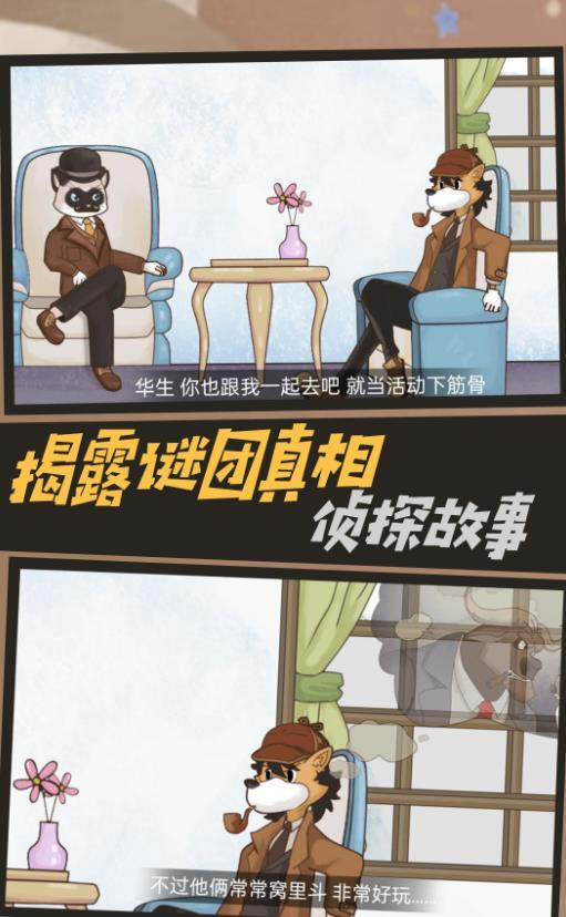 机关轨迹密室逃生(2)