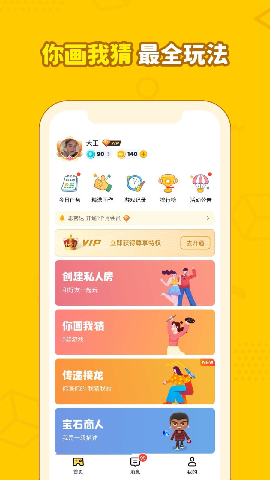 画画接龙图1