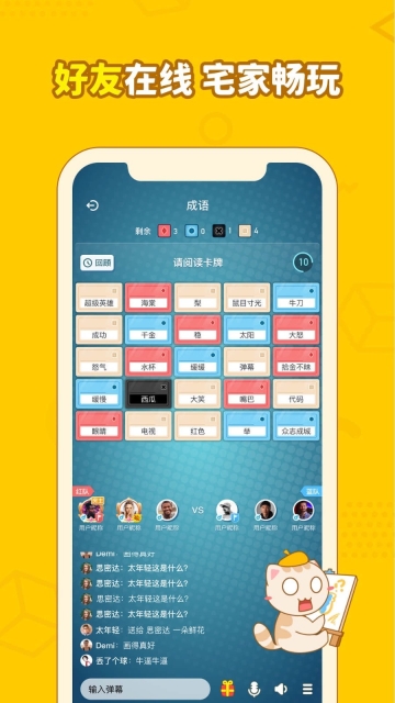 画画接龙图4