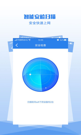 wifi密码查看器(2)