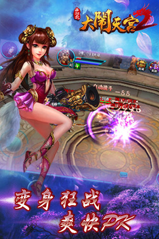 西游记之大闹天宫2(2)