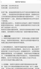 场景学安卓版(1)