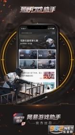 荒野行动助手(2)