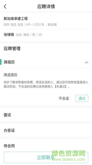 走出趣商家版(3)