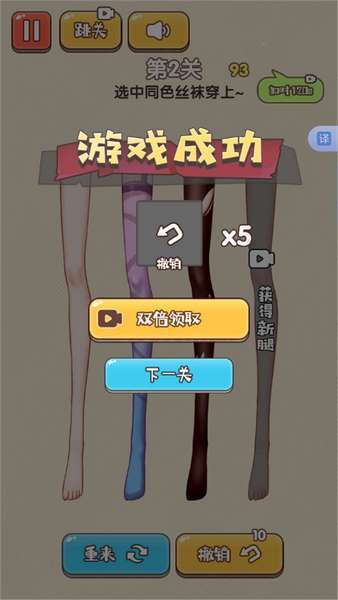 丝袜排序谜题(2)