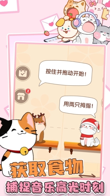 二重奏音乐猫(2)