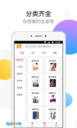万读小说正版图5