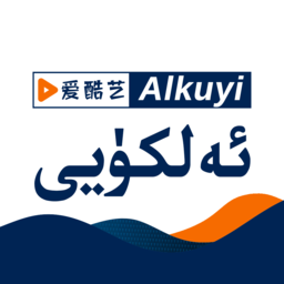 Alkuyi爱酷艺